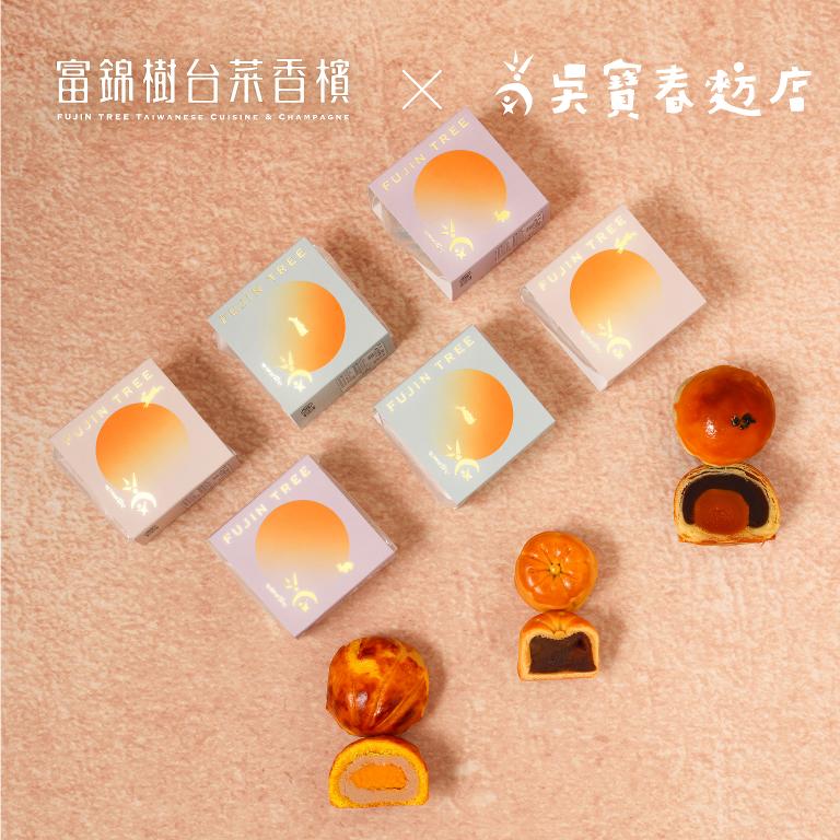 【富錦樹台菜香檳】x 吳寶春麥方店 星級蛋黃酥禮盒