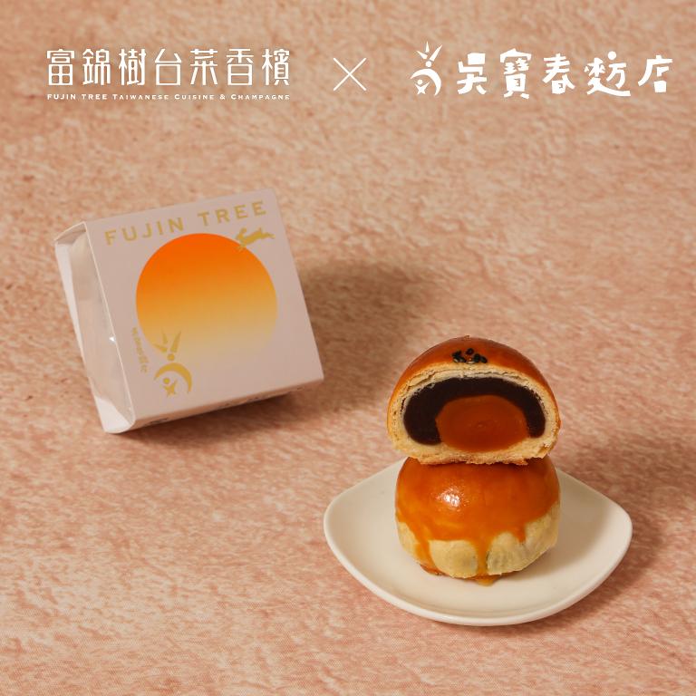 【富錦樹台菜香檳】x 吳寶春麥方店 星級蛋黃酥禮盒