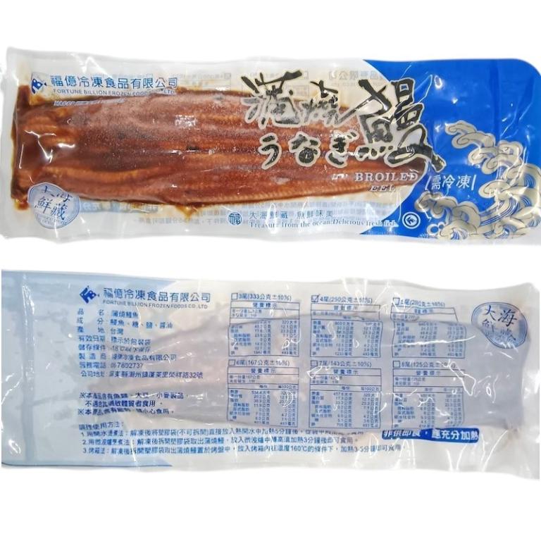 【一夫水產】蒲燒鰻魚