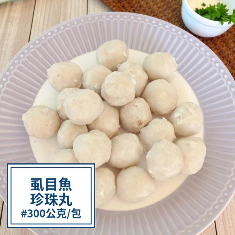 【一夫水產】虱目魚珍珠丸