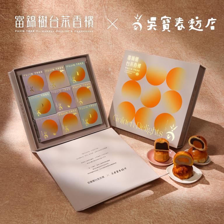 【富錦樹台菜香檳】x 吳寶春麥方店 星級蛋黃酥禮盒