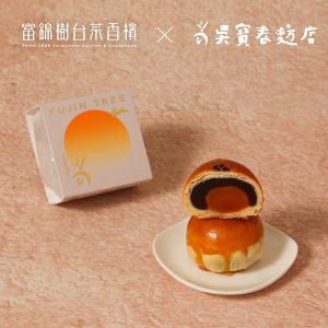 【富錦樹台菜香檳】x 吳寶春麥方店 星級蛋黃酥禮盒