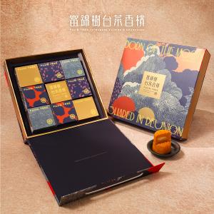 【富錦樹台菜香檳】真星流心月餅禮盒
