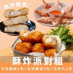 【一夫水產】酥炸派對6入組(月亮蝦餅x2/ 花枝蝦排x2/ 花枝丸x2)