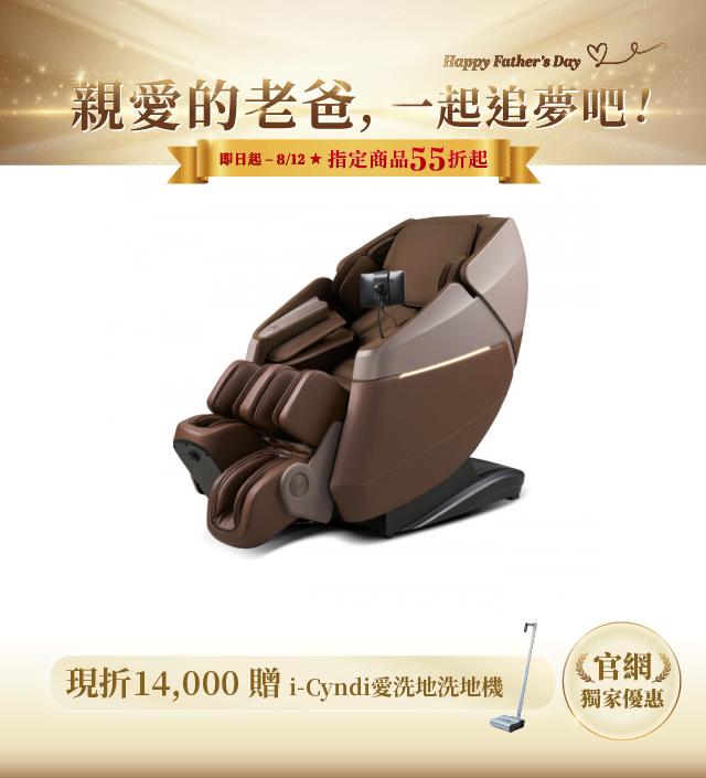輝葉 4D追夢椅THAI HY-5022A(約配)