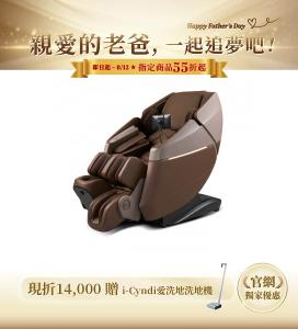 輝葉 4D追夢椅THAI HY-5022A(約配)
