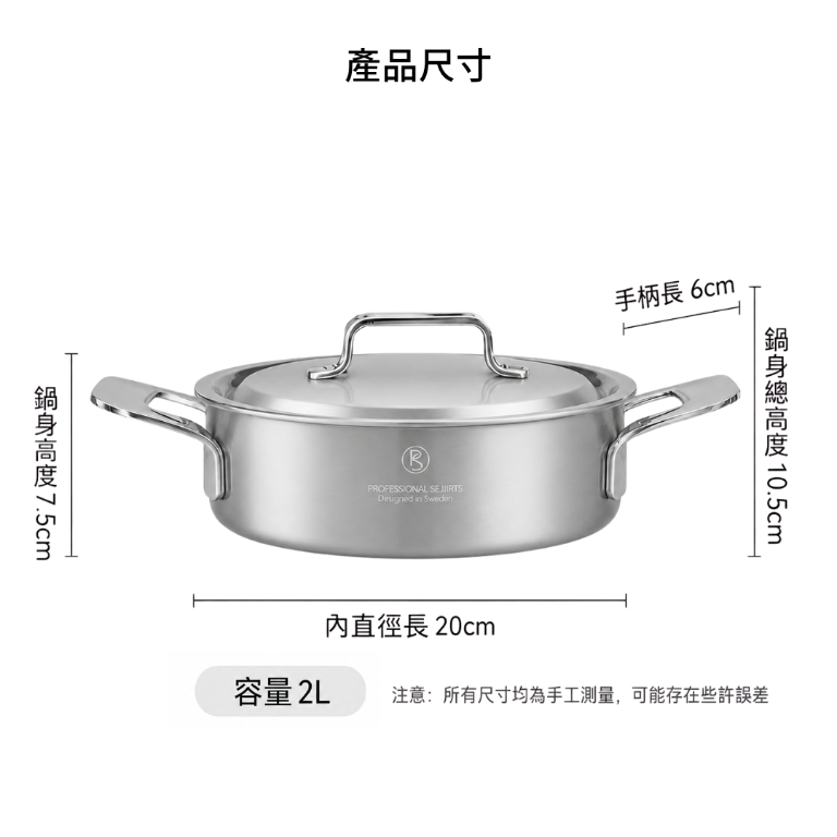 湯鍋 不鏽鋼 2L