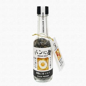 麵包專用鹽:黑胡椒與芝麻