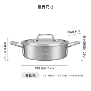 湯鍋 不鏽鋼 2L