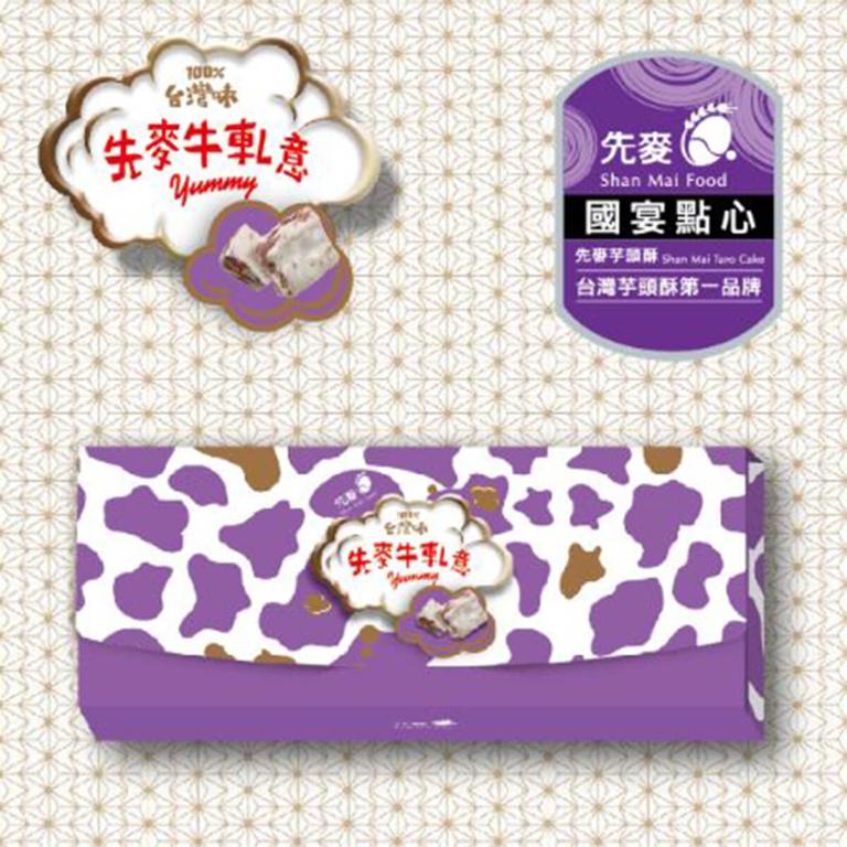 先麥牛軋意5入