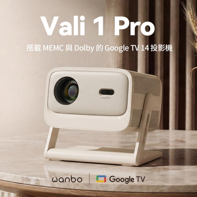 Wanbo 萬播 VALI 1 PRO 雲台投影機｜900流明｜2+32G｜Google TV 14｜HDMI 2.1