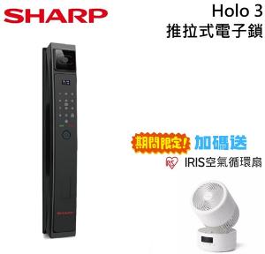SHARP 夏普 Holo 3 電子鎖 臉部辨識/掌靜脈/APP/指紋/卡片/密碼/鑰匙 智慧鎖 免費基本安裝