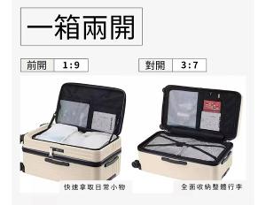 POPCORNGREEN『限時特惠 限量組』河馬系列旅行胖胖箱組(28吋奶茶色+20吋神秘黑)