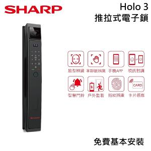SHARP 夏普 Holo 3 電子鎖 臉部辨識/掌靜脈/APP/指紋/卡片/密碼/鑰匙 智慧鎖 免費基本安裝
