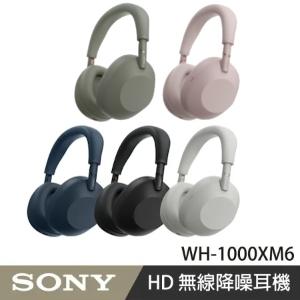 SONY WH-1000XM6 無線藍牙/有線兩用 真無線降噪耳罩耳機 原廠公司貨