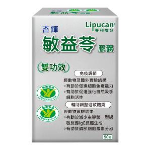 【杏輝醫藥集團】敏益苓膠囊  90粒/盒