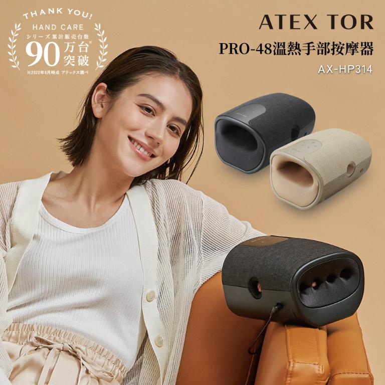 ATEX TOR PRO-48 溫熱手部按摩器 AX-HP314(燕麥奶/硯墨灰)