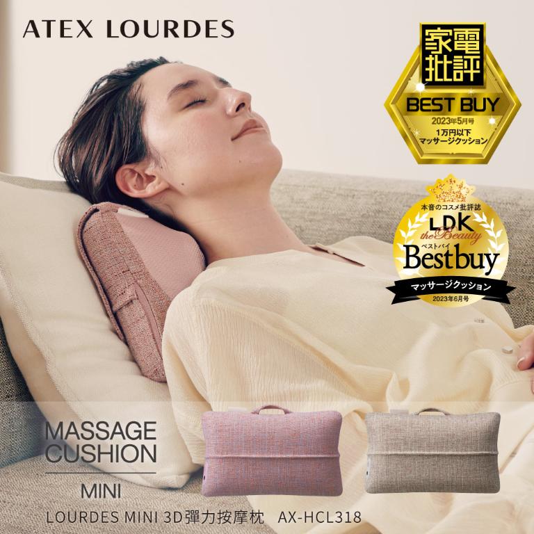 ATEX LOURDES MINI 3D彈力按摩枕 AX-HCL318(野莓裸粉/奶茶栗色)