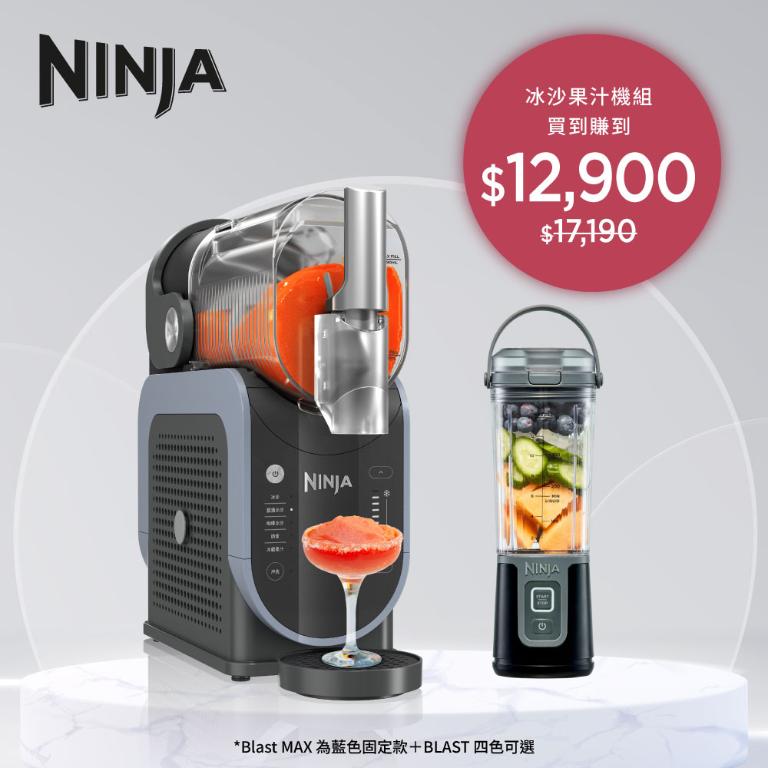 NINJA SLUSHi&trade; FS301 專業冰沙機++BC105無線果汁機乙台(顏色隨機出貨)｜無需加冰｜智慧5模式｜冰沙與專業調酒輕鬆做