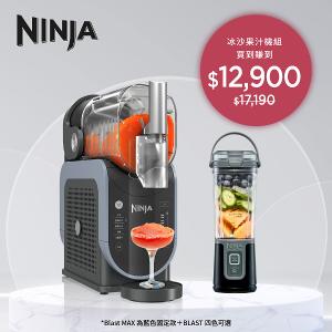 NINJA SLUSHi&trade; FS301 專業冰沙機++BC105無線果汁機乙台(顏色隨機出貨)｜無需加冰｜智慧5模式｜冰沙與專業調酒輕鬆做