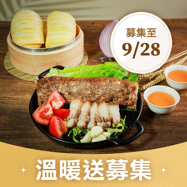 【喜憨兒*中秋溫暖送】愛心餐點募集 (您不會收到商品)