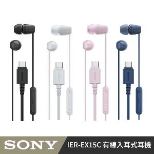 SONY IER-EX15C 有線入耳式耳機 (公司貨 保固12個月)