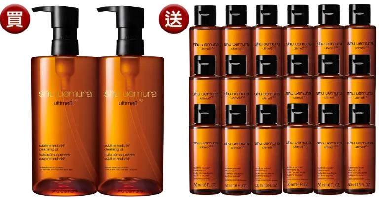 shu uemura 植村秀9月白金生日客限定組合