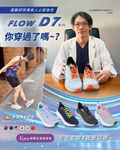 Kimo專利足弓支撐-Flow D7立體織紋寬楦減壓健康鞋 女鞋 (冰晶紫羅藍 D71BFSF001016)