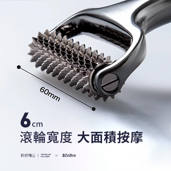 【3ZeBra】針好嚕｜三合一 按摩刮痧滾輪｜頭皮、刮痧、穴位按摩一次到位，每日一嚕．嚕出你的自信美！