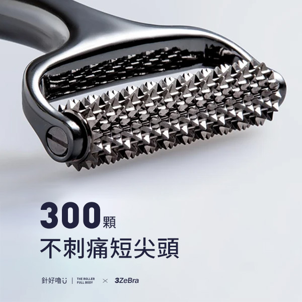 【3ZeBra】針好嚕｜三合一 按摩刮痧滾輪｜頭皮、刮痧、穴位按摩一次到位，每日一嚕．嚕出你的自信美！