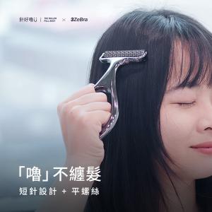 【3ZeBra】針好嚕|三合一 按摩刮痧滾輪|頭皮、刮痧、穴位按摩一次到位,每日一嚕.嚕出你的自信美!