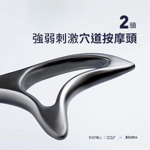 【3ZeBra】針好嚕|三合一 按摩刮痧滾輪|頭皮、刮痧、穴位按摩一次到位,每日一嚕.嚕出你的自信美!