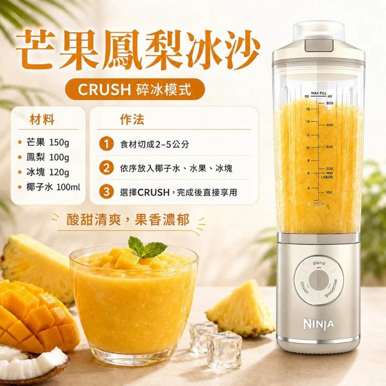 NINJA BLAST MAX BC251 無線調理機｜650ml｜Auto-IQ｜高馬力碎冰