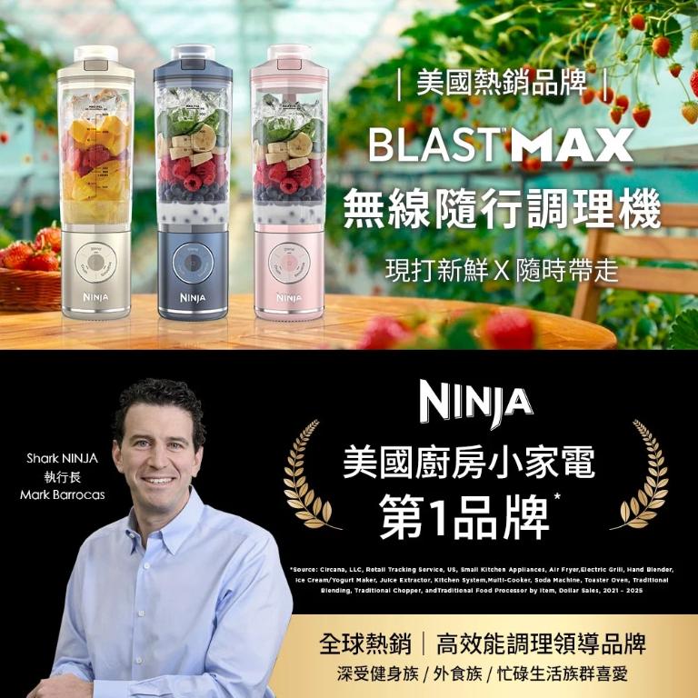 NINJA BLAST MAX BC251 無線調理機｜650ml｜Auto-IQ｜高馬力碎冰