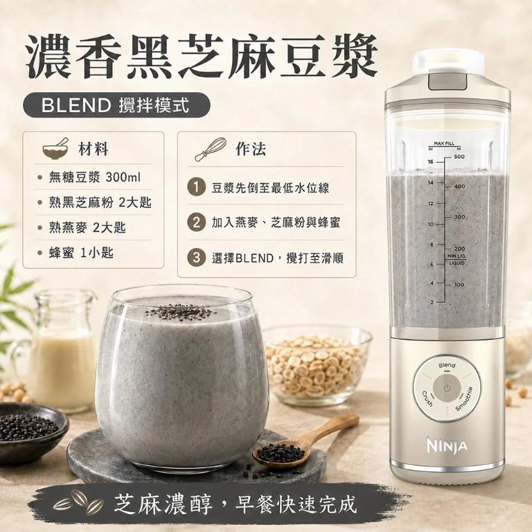 NINJA BLAST MAX BC251 無線調理機｜650ml｜Auto-IQ｜高馬力碎冰