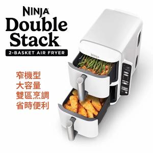 NINJA Double Stack SL201 6合1雙層氣炸鍋|垂直堆疊省空間、分區同步料理、同步上菜
