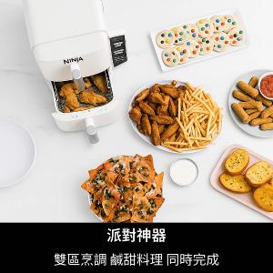 NINJA Double Stack SL201 6合1雙層氣炸鍋|垂直堆疊省空間、分區同步料理、同步上菜