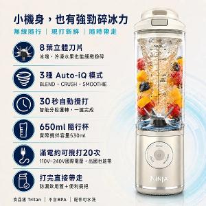 NINJA BLAST MAX BC251 無線調理機｜650ml｜Auto-IQ｜高馬力碎冰