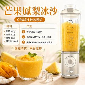 NINJA BLAST MAX BC251 無線調理機｜650ml｜Auto-IQ｜高馬力碎冰
