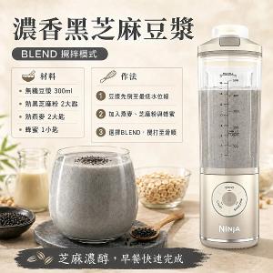 NINJA BLAST MAX BC251 無線調理機｜650ml｜Auto-IQ｜高馬力碎冰