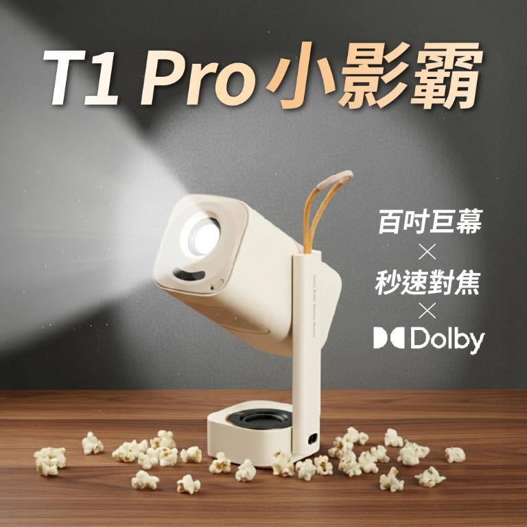 【YABER】T1 PRO 小影霸 便攜式 180&deg; 旋轉智能投影機