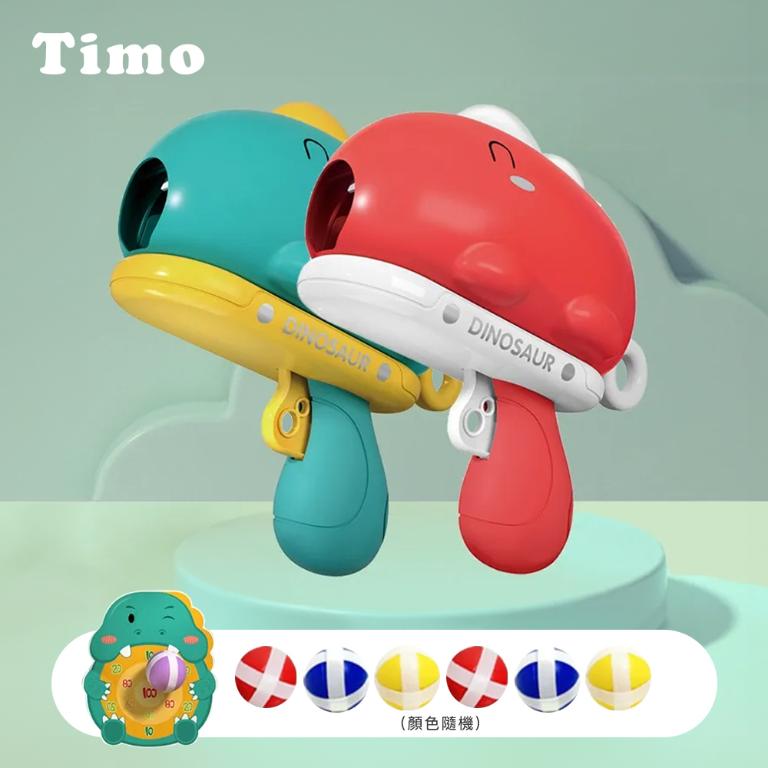 【Timo】恐龍球球槍射擊玩具(附可愛標靶)