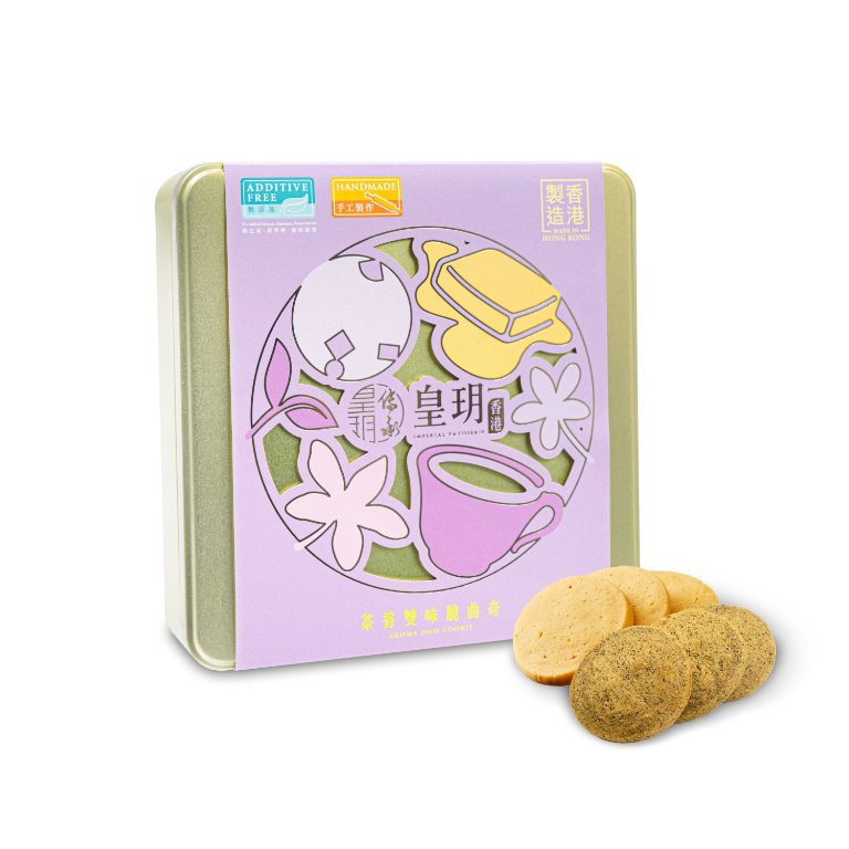 【香港皇玥】茶香雙味脆曲奇禮盒