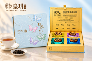 【香港皇玥】四度伯爵茶蝴蝶酥御享禮盒