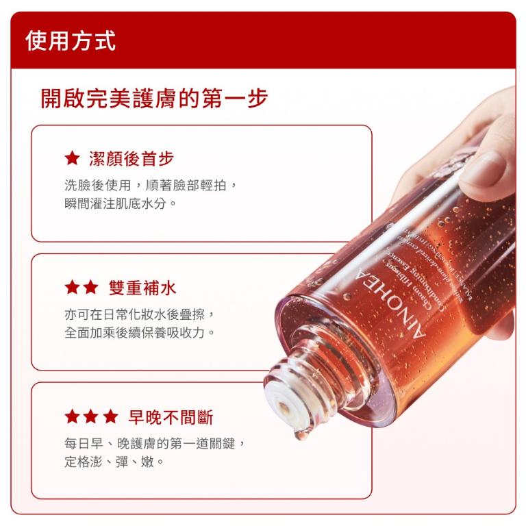 【潔麗雅】AINOHEA 艾若茵 芙蓉花胜肽彈潤美容液 150ml x2瓶
