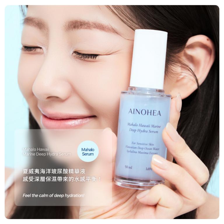 【潔麗雅】AINOHEA 艾若茵 夏威夷海洋玻尿酸 (精華液 50ml+水凝霜50ml)