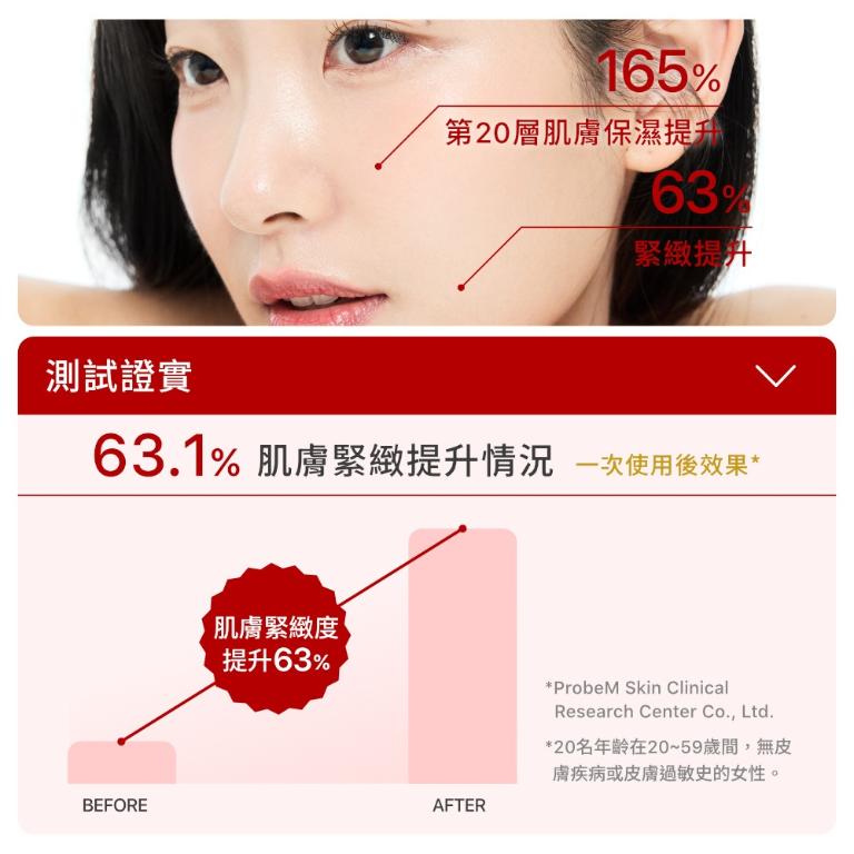 【潔麗雅】AINOHEA 艾若茵 芙蓉花胜肽彈潤美容液 150ml x2瓶