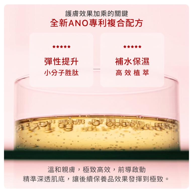 【潔麗雅】AINOHEA 艾若茵 芙蓉花胜肽彈潤美容液 150ml x2瓶