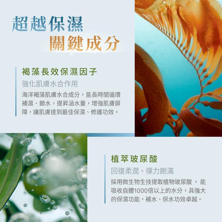 【潔麗雅】安緹芃 褐藻玻尿酸保濕精華液 30ml