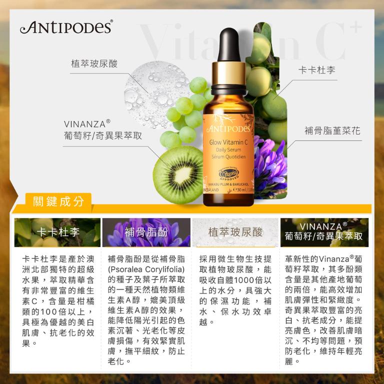 【潔麗雅】安緹芃 卡卡杜美妍C精華液 30ml